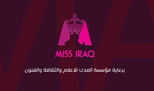 ملكة جمال العراق 2015